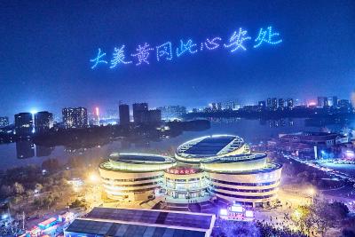 “文化资源大市”到“文旅融合强市”！看黄冈文旅的破圈与跃进