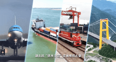 荆楚五年，硬核答卷！