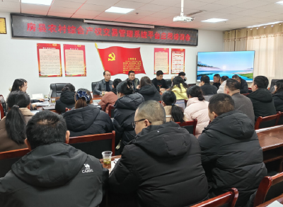 房县召开农村综合产权交易管理系统平台应用培训会