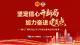 专题 | 坚定信心开新局 加力奋进建支点 ——湖北广播电视台2026年湖北省两会特别报道