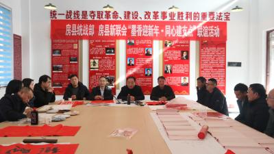 我县开展“墨香迎新年 同心建支点”活动