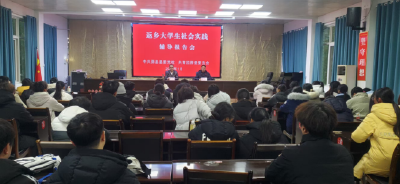 县委党校：专题辅导赋能返乡大学生社会实践
