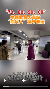 新春走基层｜“70、80、90、00”，这座车站“四代人”坚守地铁春运