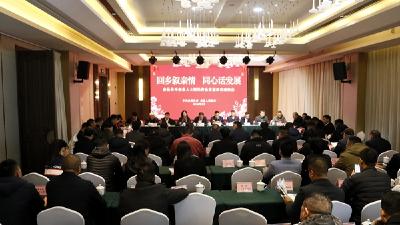 房县举办在外创业人士暨民营企业迎春座谈会 “乡贤经济”赋能高质量发展