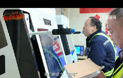 新春走基层｜高铁“代驾”司机的除夕守望