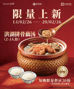 巴黎春节飘起藕汤香，汉派美食出海出圈走向全球