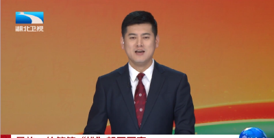 新春走基层·荆楚“漂亮饭” | 恩施：竹竿竿“挑”起团圆宴