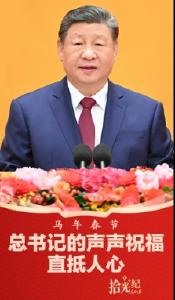 密克罗尼西亚联邦总统向中国人民致以马年新春祝福