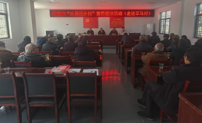 房县军店司法所：播种法治种子，助力乡村振兴