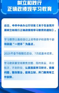 学习卡丨共产党人必须牢记，为民造福是最大政绩