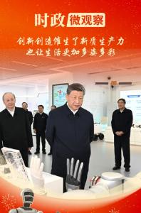 【讲习所·中国与世界】习近平：以中德关系的稳定性和活力为动荡世界谋大同-国际在线