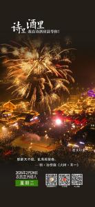 【诗里 酒里 我在诗酒房县等你】西关印象