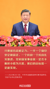 牢记总书记的嘱托丨积小胜为大胜，目标就一定能实现