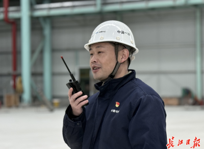 新春走基层 | 重大工程年后交付，他提前返岗调试“钢铁擀面杖”