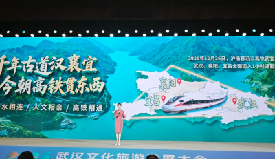 鄂了，赣饭，真湘！长江中游文旅“朋友圈”再升级