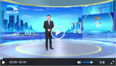 长江评论·本周：和“新搭档”谈“新”