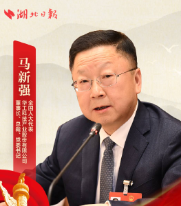 实录丨湖北代表团开放日：看世界为何聚焦中国中部