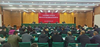 全县巡察工作会议暨2026年度巡察动员部署会召开