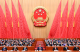 十四届全国人大四次会议在京开幕 习近平等在主席台就座