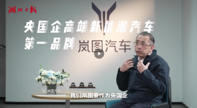 对话岚图董事长卢放：剑指中国高端新能源汽车第一品牌