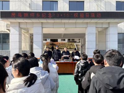 “3·15”宣传进校园  共筑安全消费与平安成长防线