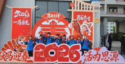 房县思源实验学校：策马启新程逐光向未来