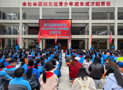 房县思源实验学校顺利举行春季研学开营仪式