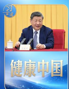 总书记的两会关切丨党对人民的这项郑重承诺 习近平谋划“决定性进展”