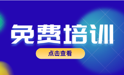 房县就业培训中心2026年3月免费培训项目推介