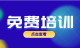 房县就业培训中心2026年3月免费培训项目推介