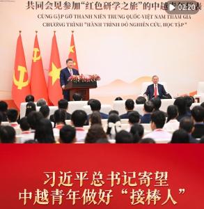 【讲习所·中国与世界】习近平：中越要同心协力 携手同行现代化道路-国际在线