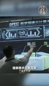 习言道｜让互联网更好造福国家和人民