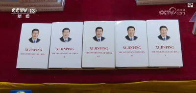 《习近平谈治国理政》第五卷英文版中印尼推介会在雅加达举行