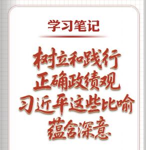 学习进行时｜根脉相连 薪火相传