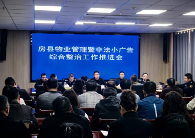 房县：开展小广告专项整治 持续提升城市居住品质