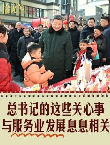 经济热点快评丨总书记为何强调传承弘扬西迁精神？