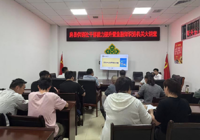 房县供销社：金融知识进机关  共筑反诈防火墙
