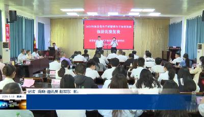 2026年房县党外干部暨青年干部培训班“奋进十五五 支点建新功”演讲比赛复赛举行