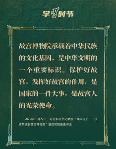 文脉华章｜跟着总书记的文博足迹，打卡中华文明瑰宝