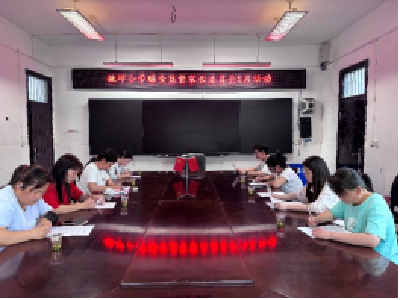 姚坪小学：家校协同抓膳食 监督测评促提升