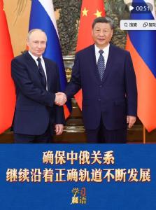 新华社快讯：习近平同俄罗斯总统普京共同出席“中俄教育年”开幕式
