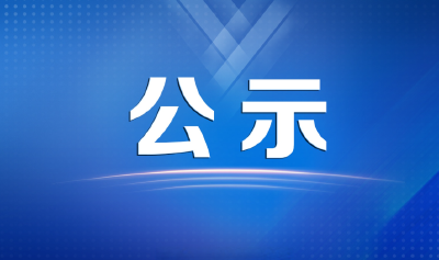 房县第3届青少年科技创新大赛暨教育工作者科技创新活动获奖作品公示