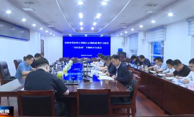 县政府党组开展树立和践行正确政绩观学习教育专题研讨交流