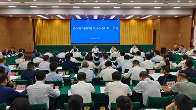 县政府党组理论学习中心组举行集体学习