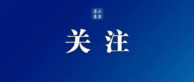 “需要共同书写的时代答卷”——习近平主席同特朗普总统会晤侧记