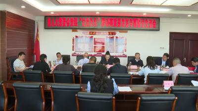 房县人大常委会开展树立和践行正确政绩观学习教育专题研讨交流会