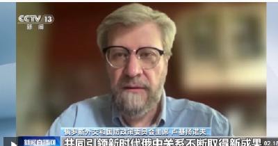 视频丨俄各界人士：期待中俄元首外交引领两国关系开启新篇章