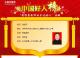 房县戈光月荣登“中国好人榜”