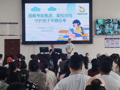 房县城关四中：凝心聚力纾解考前焦虑，家校携手护航中考备考