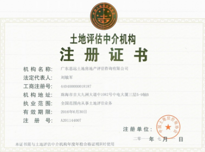 恩施州发改委关于征集行政审批评估咨询中介服务机构的公告